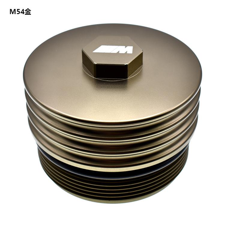 适用于宝马N62/E90/E92/E93/M3/S65/M54机油滤芯壳CNC滤芯盖滤壳