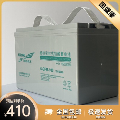 科华蓄电池12V24AH38AH65AH100AH150AH200AH6-GFM-100UPS/EPS电源