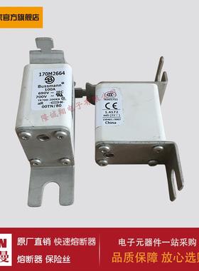 熔断器170M2690170M2818170M2820170M2866170M2972170M2984