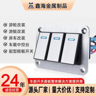 汽车游艇房车组合面板开关带灯带线防水单灯翘板开关船型开关工厂