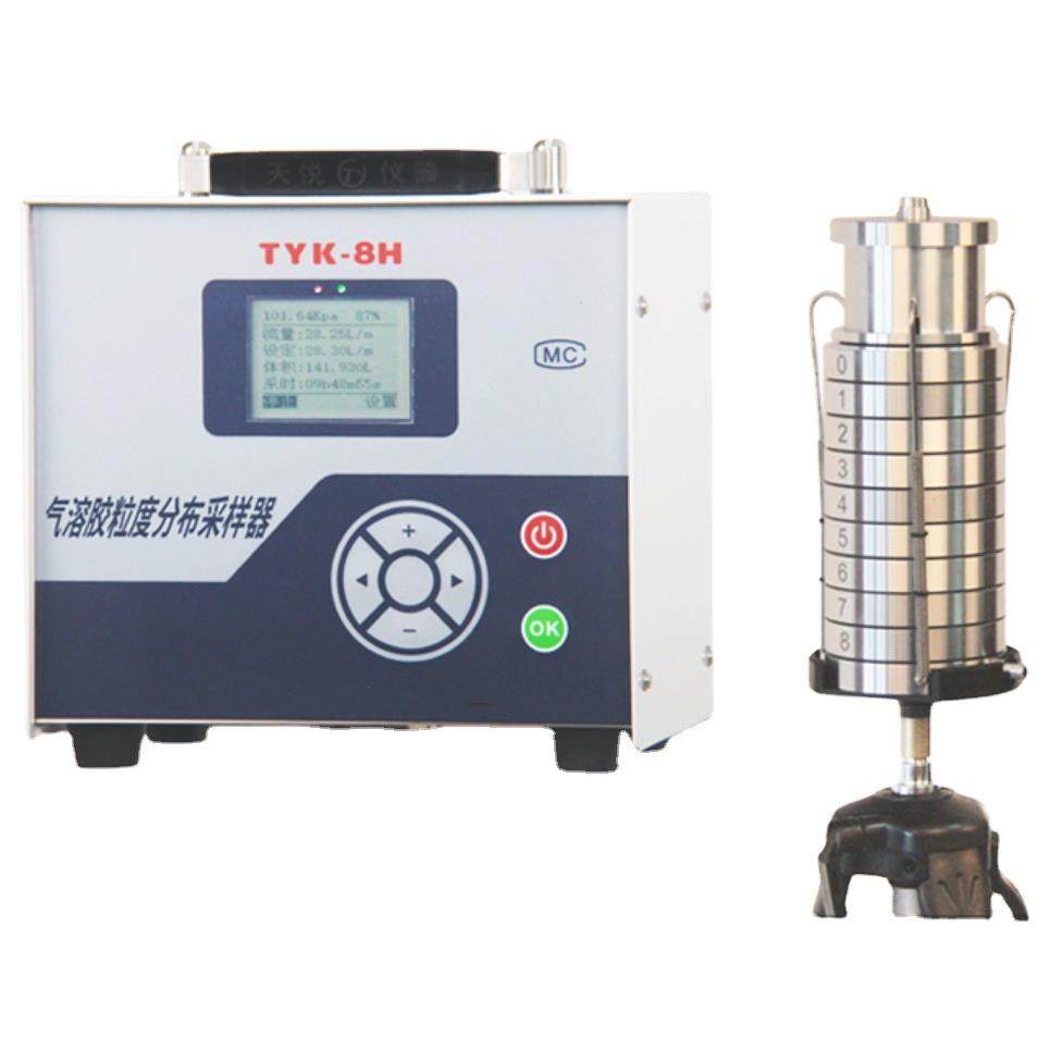 TYK-8H型气溶胶粒度分布采样器/28.3L/min微生物采样器