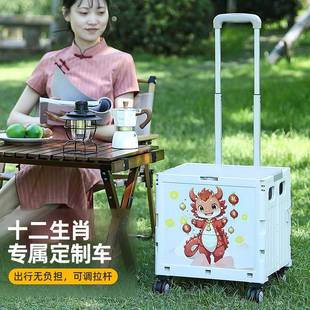 十二生肖系列买菜车小拉车家用便携取快递小推车折叠购物车