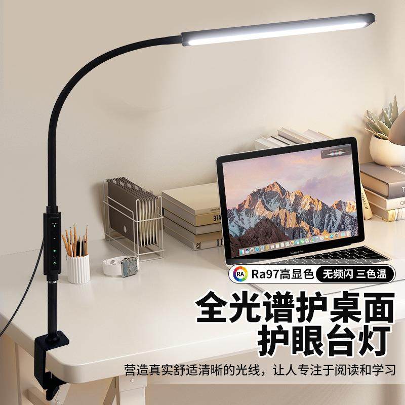 热卖LED夹子护眼台灯全光谱写作阅读儿童学习照明台灯