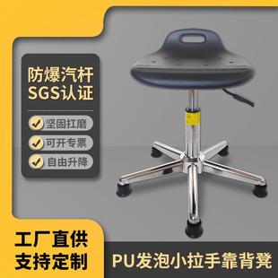 防静电椅子实验室用PU发泡小拉手靠背凳子可升降
