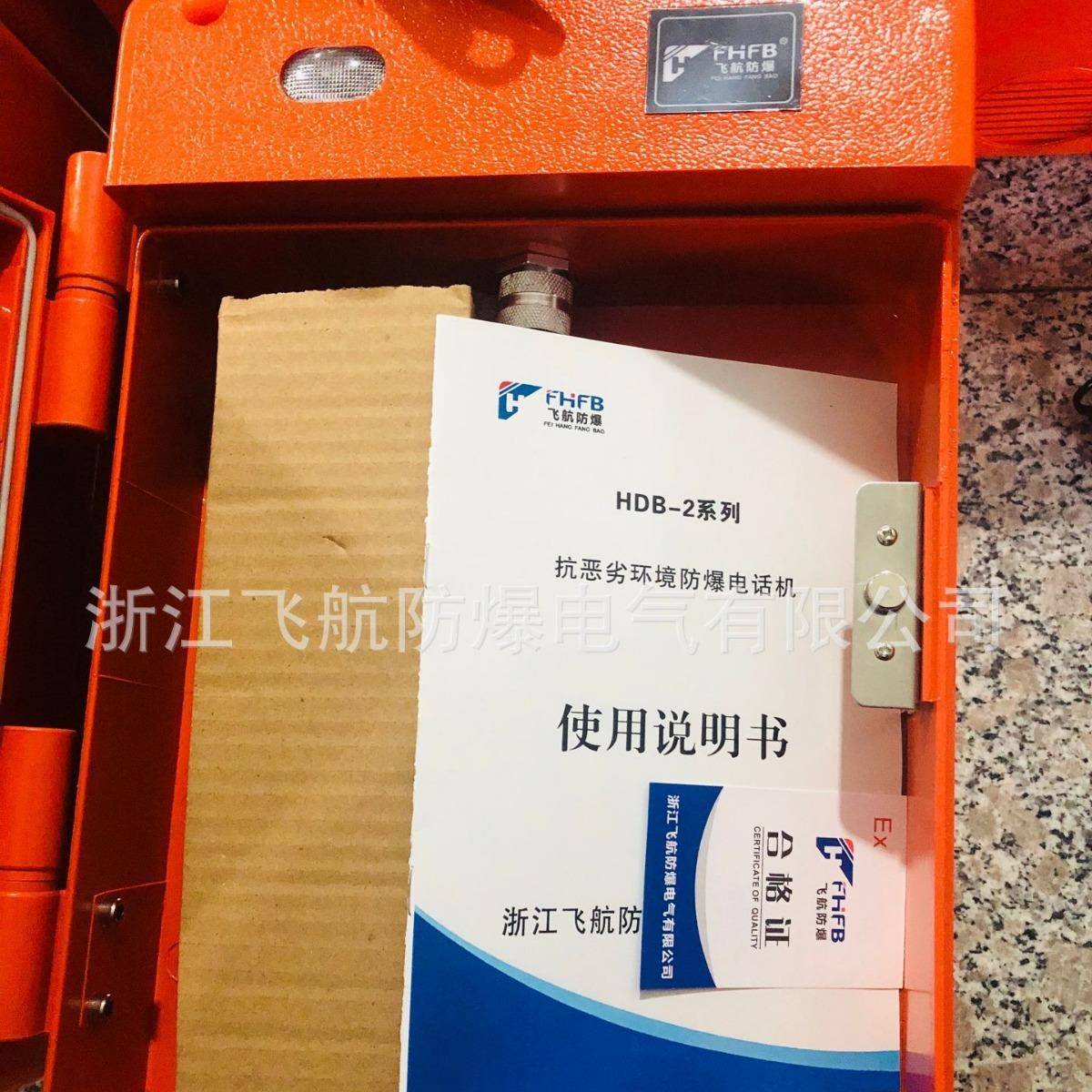 本安型煤矿用防爆电话站抗噪声防水潮防爆电话