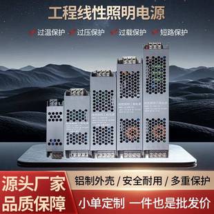 低压LED灯带直流电源24V超薄长条驱动12V 400W黑金刚变压器高功率