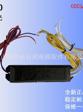 奥光灯箱镇流器一拖二220V2X18W2X36W/110V2X18W3C认证