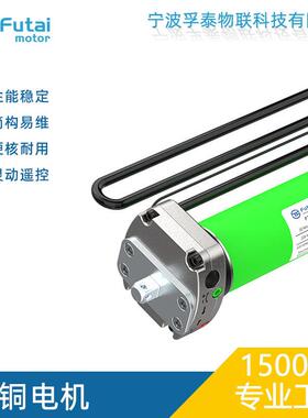 50牛机械内置接收型管状电机断电可手摇遮阳棚门断电手摇FT45MR