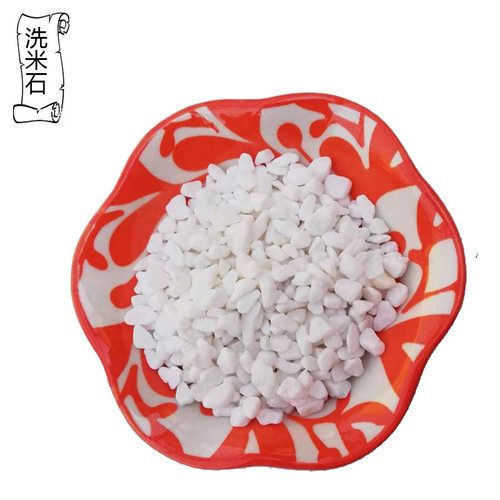 厂家供应白色小石子园林枯山水造景白色鹅卵石透水地坪水洗砾石