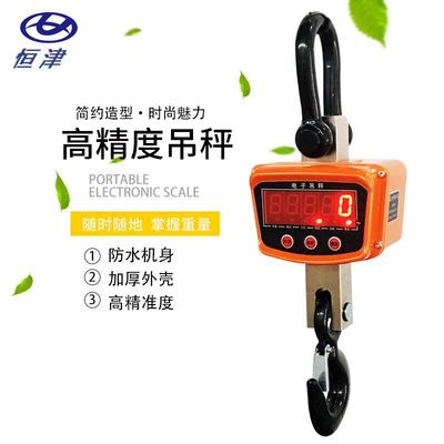 上海电子吊秤3吨吊称5T吊钩秤2T行车秤1T钩秤0.5吨500Kg