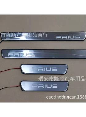 16-21款普锐斯Prius50系LED迎宾踏板带灯门槛条脚踏板