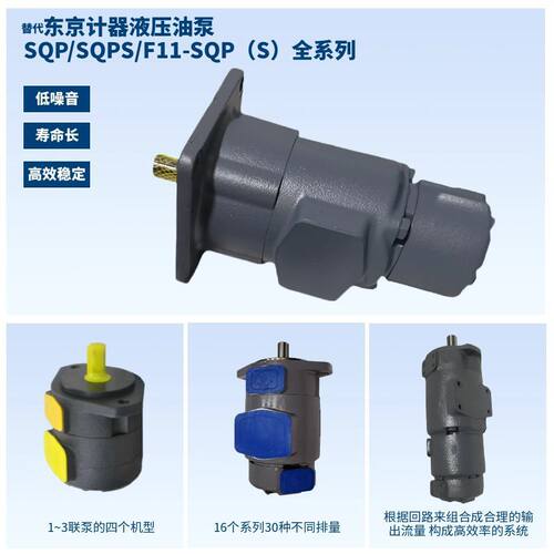 适用于tomikec东京计器三联叶片泵F11-SQP421-50-21-8-86液压油泵