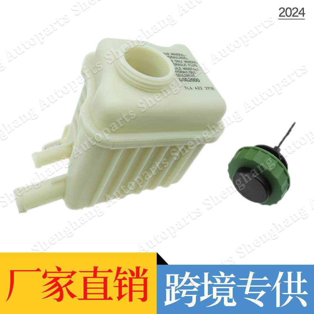 刹车油壶动力转向助力泵油壶7L6422371E7L6422371A7L6422371B