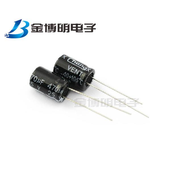直插铝电解电容8*12470UF25VDIP封装现货供应