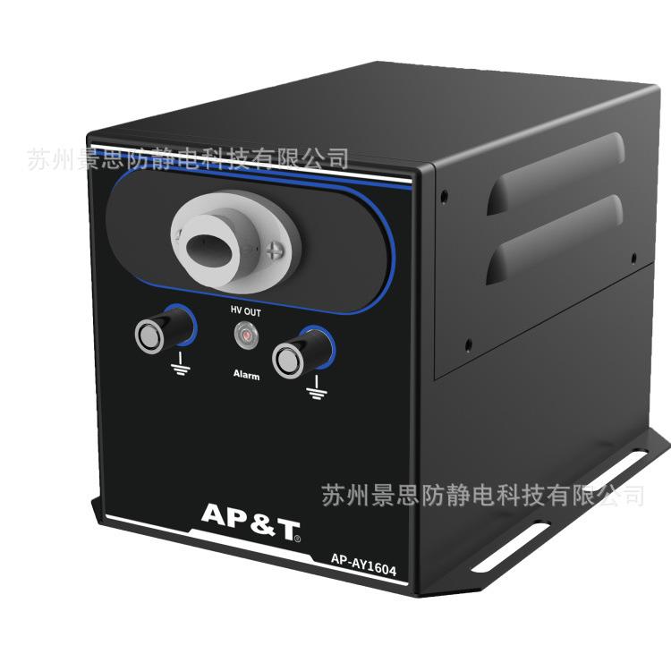 安平AP&T工频交流高压电源AP-AY1604/2604离子棒配套电源