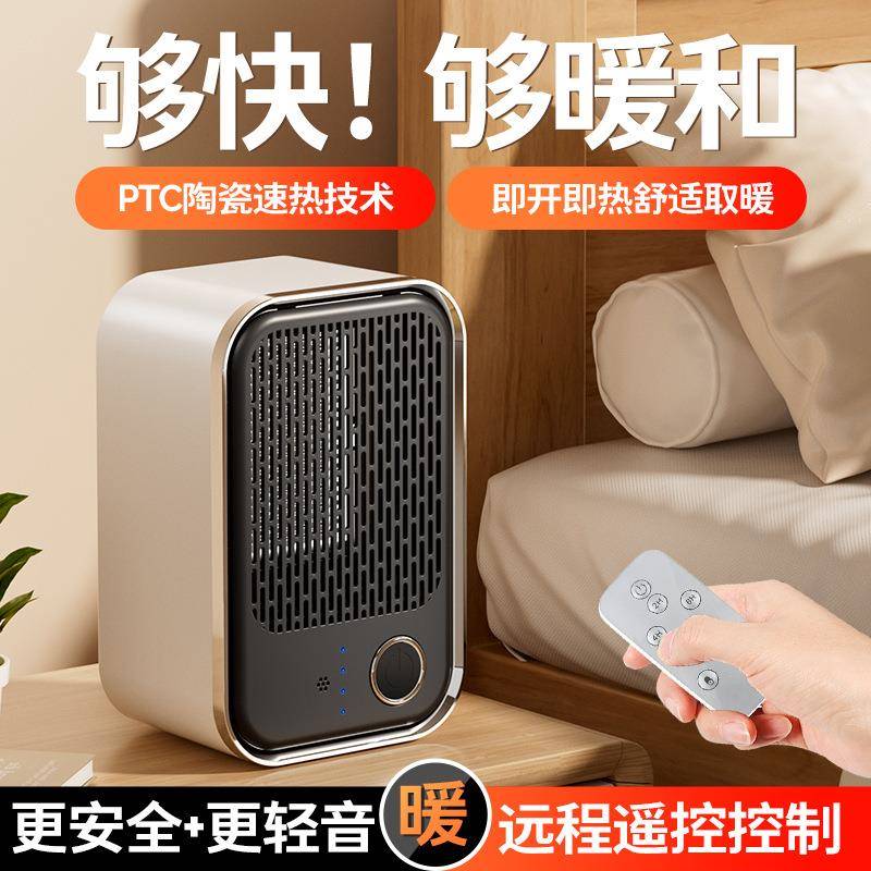 遥控热风机电暖器办公室小型取暖器家用节能大功率桌面暖风机