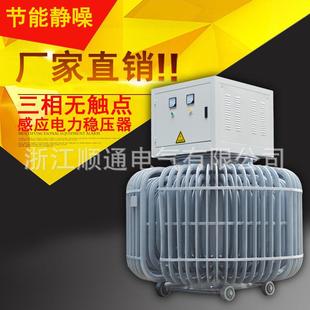 三相油浸式 100KVA隧道施工配套用升压器远距离稳压器 稳压器TNSJA