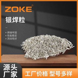 银焊颗粒圆柱颗粒蒸发镀膜材料银丝条块靶