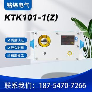 矿用本质安全型组合扩音电话通讯设备煤矿用 天津华宁KTK101