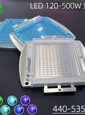 120-500W集成大功率LED灯珠460nm蓝色490nm青色530nm宝蓝480nm440
