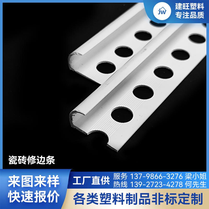PVC阳角线塑料收边条方型瓷砖修边条金属装饰收口封边圆弧条