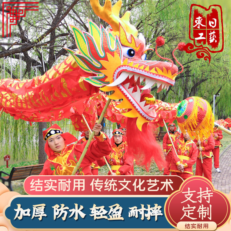 舞龙道具灯光龙夜光龙9节钢丝舞龙印花布龙整套3号竞技龙头舞狮