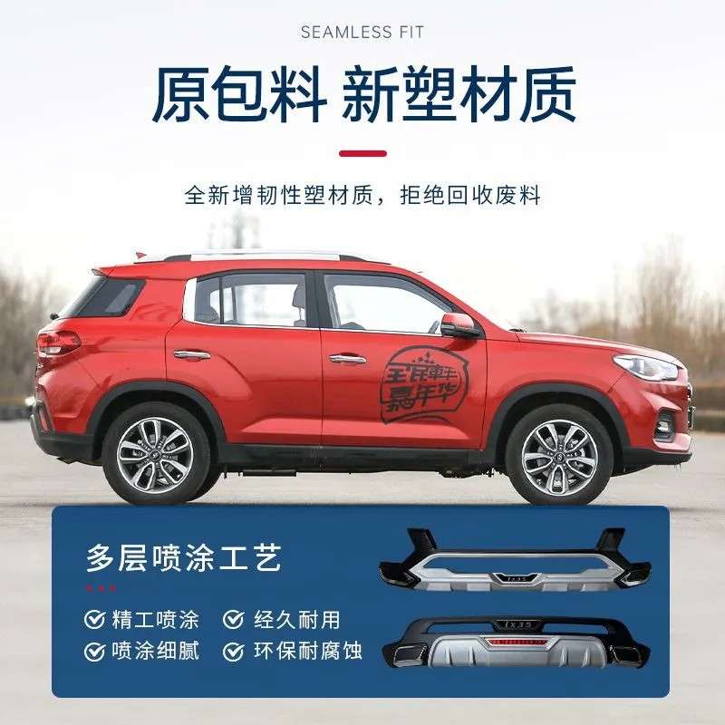 适用于18款iX-35保险杠18款iX-35防撞装饰前后护杠改装件铝合金