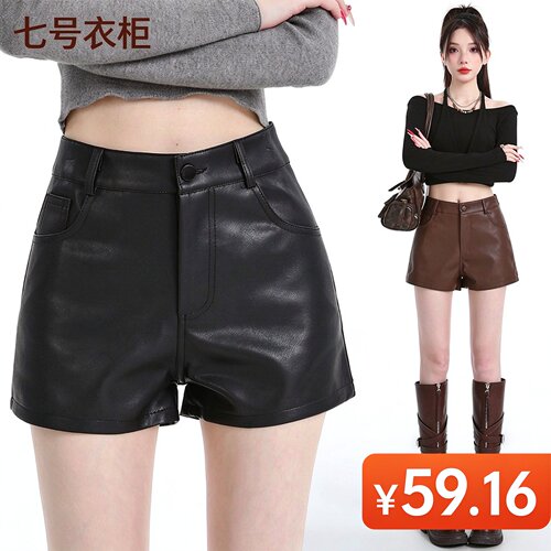PU皮高腰显瘦A字阔腿辣妹短裤