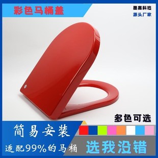 彩色马桶盖家用通用配件加厚坐便器盖板老式O型圆形坐圈坐厕所板