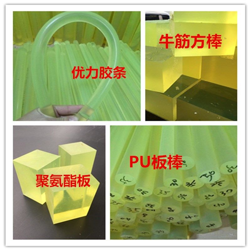 优力胶板 聚氨酯板 牛筋棒 弹簧胶 优力胶棒 聚氨酯棒 PU板 PU棒,五金/工具,塑料板,淘宝优惠券,粉丝福利购,淘宝优惠卷