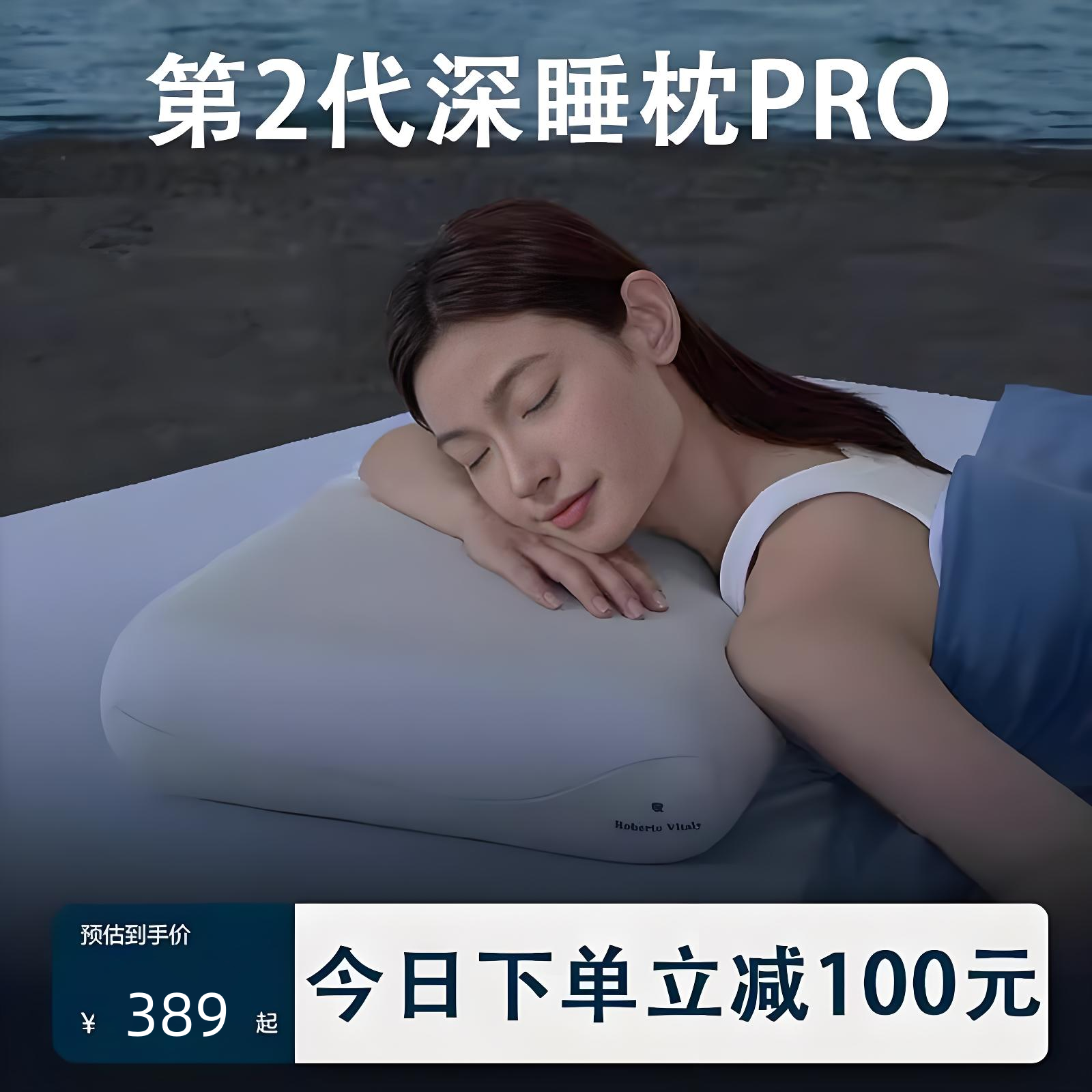 已售10万+亚朵星球第2代深睡枕