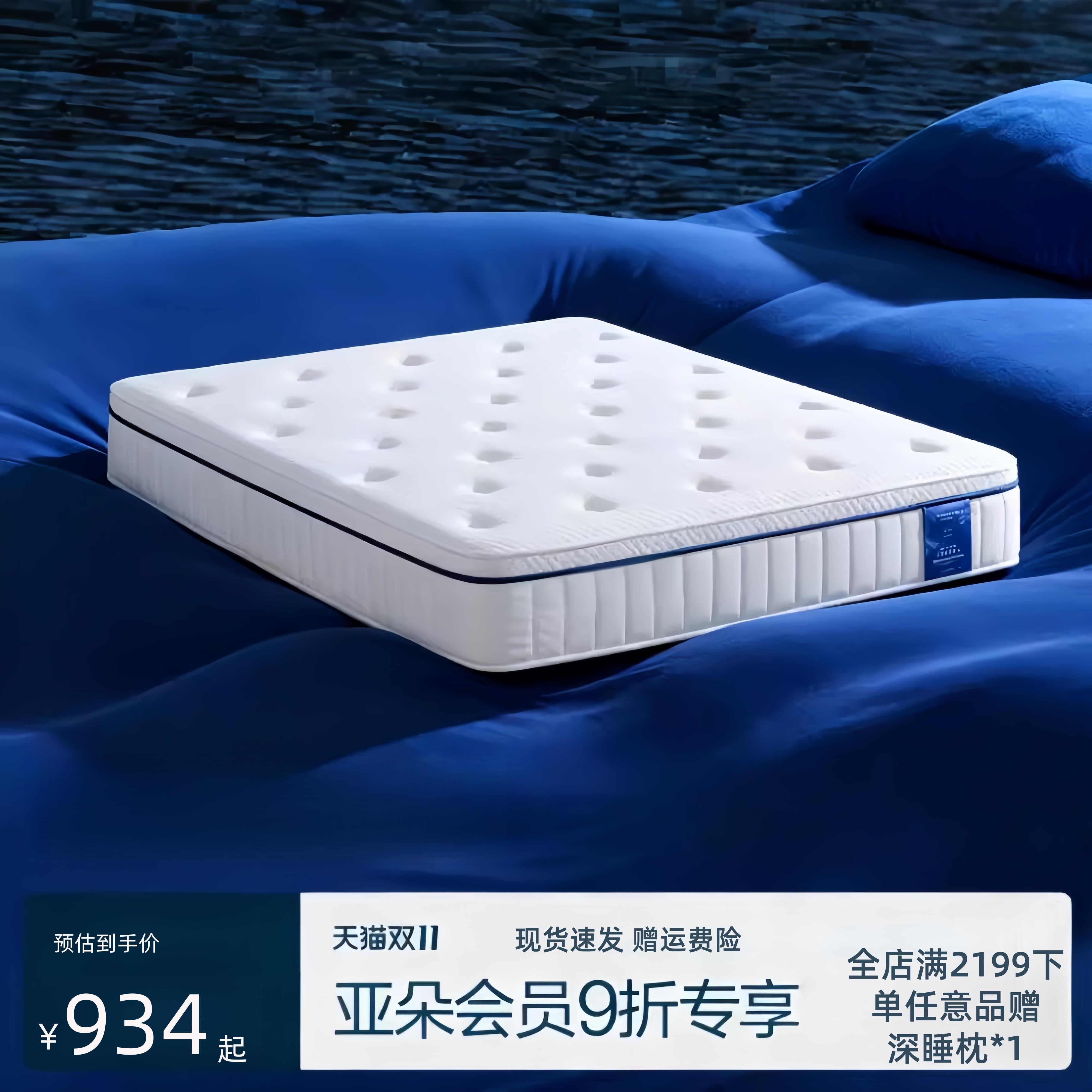 亚朵星球床垫记忆棉弹簧椰