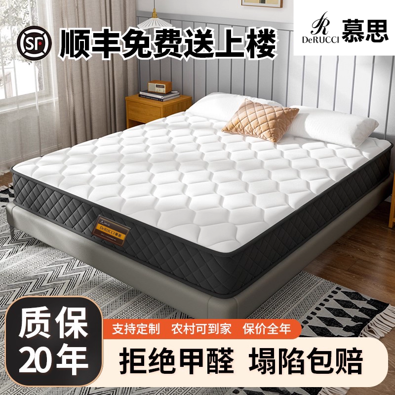 喜临门席梦思乳胶床垫15m