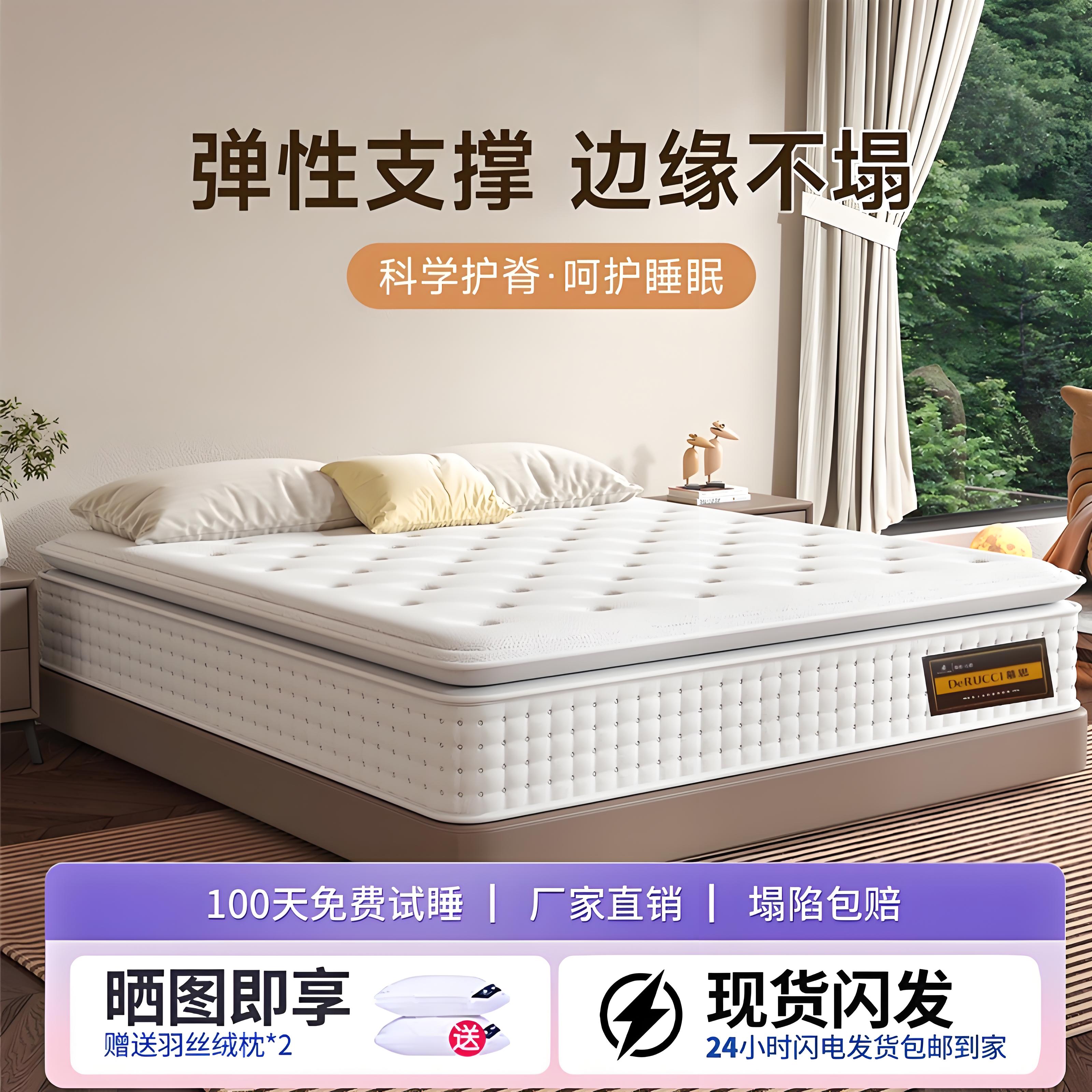 已售10万+慕思床垫独立弹簧记忆
