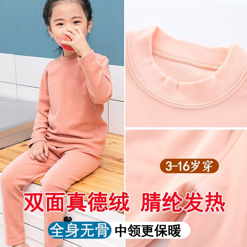 德绒保暖内衣套装儿童秋冬季双面磨毛女童秋衣秋裤半高领棉毛衫厚,童装/婴儿装/亲子装,内衣套装,淘宝优惠券,粉丝福利购,淘宝优惠卷