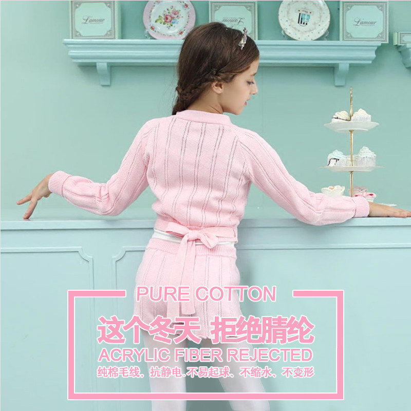 女童秋冬纯棉针织舞蹈服保暖外套套装儿童冬季练功服毛衣裤子1920,童装/婴儿装/亲子装,儿童演出服,淘宝优惠券,粉丝福利购,淘宝优惠卷