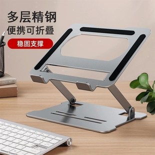金属笔记本支架电脑支架钢金架升降便捷式增高底座折叠散热架架