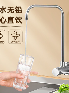 304不锈钢厨房净水器过滤器水龙头专用家用直饮机过虑器2分墙出座