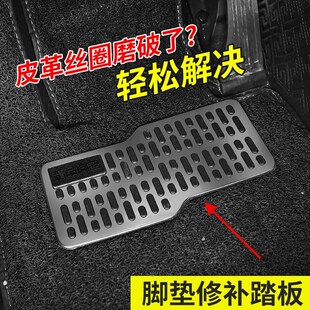 汽车脚垫防磨板主驾驶脚垫补丁加厚油门踏板主驾驶脚垫耐磨板金属