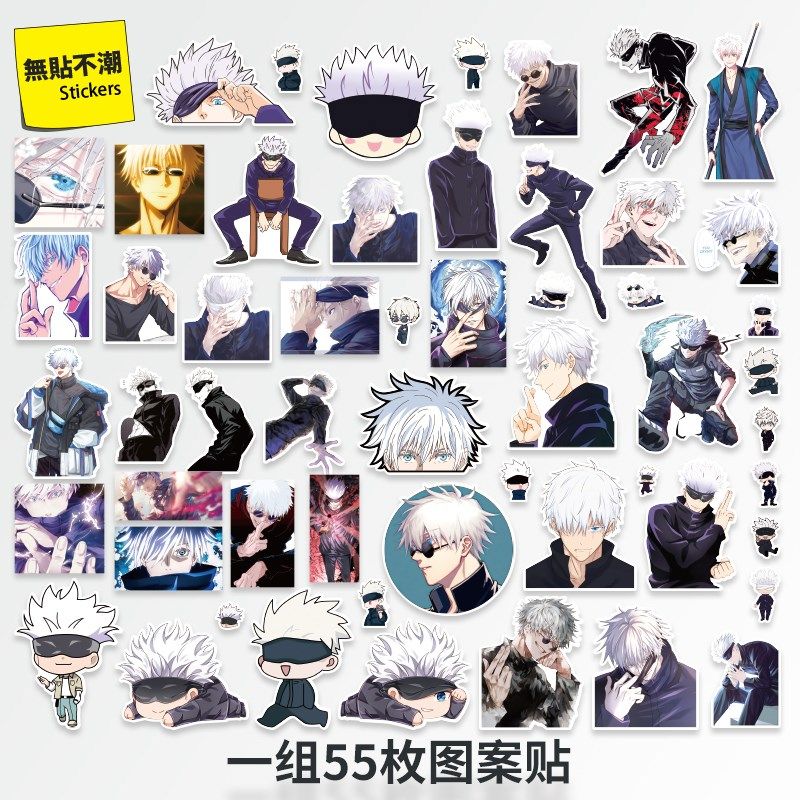 五条悟咒术回战动漫手机笔记本电脑贴纸平板防水耳机水杯头盔贴画,3C数码配件,笔记本个性小贴纸,淘宝优惠券,粉丝福利购,淘宝优惠卷