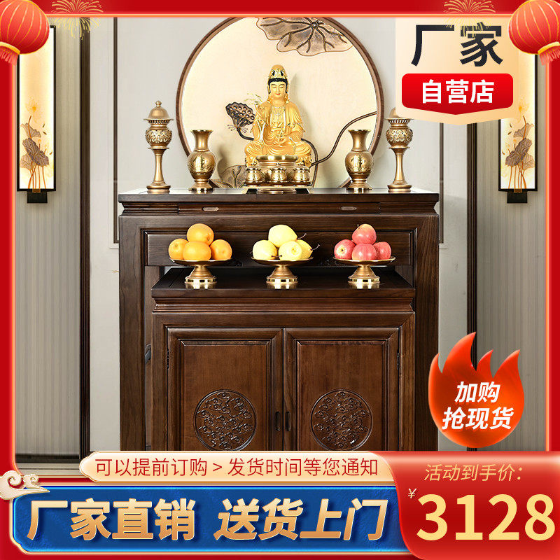 樟木实木供桌佛台家用神台柜供台现代简约佛柜佛龛香案新中式佛桌,住宅家具,供桌,淘宝优惠券,粉丝福利购,淘宝优惠卷