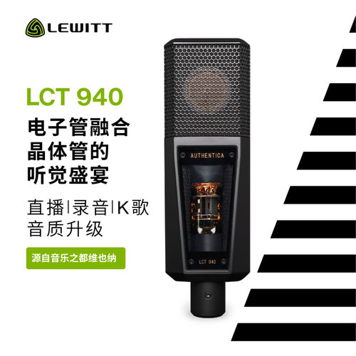 莱维特LCT940专业录音直播麦克风