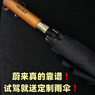 蔚来奔驰劳斯莱斯木柄雨伞全自动商务礼品高尔夫伞超大晴雨两用伞
