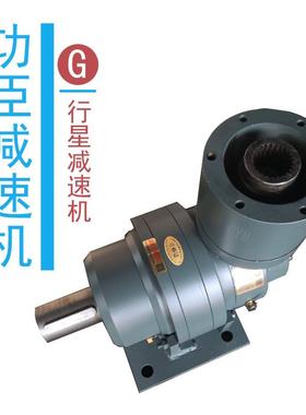 GONGCHEN/EM1010/MR1/i=3.38/FL635减速机及配件行星减速机替换