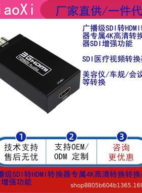 广播级HD-SDI/3G-SDI工业监视器1080PBNC转换器兼容3GHDMI60帧
