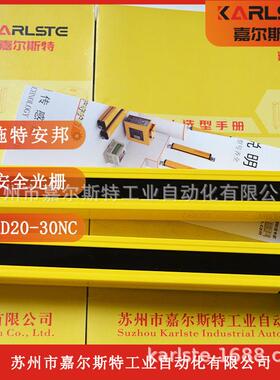 STD40-08NCSTG20-26NCSTD20-08NCSTD20-04NC施特安邦安全光栅