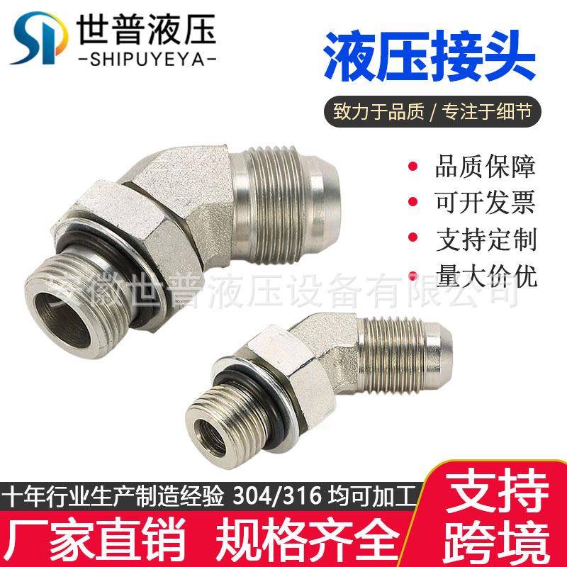 1JO4-OG液压过渡接头高压油管45度弯头JIC外螺纹74外锥SAE带O型圈
