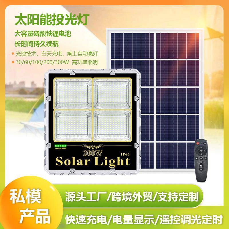 大功率太阳能灯户外庭院灯家用新农村室内外泛光灯照明防水投光灯