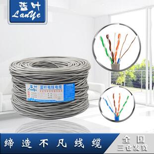 包邮蓝叶超五类网线加密双绞300米0.46纯铜直销网络线