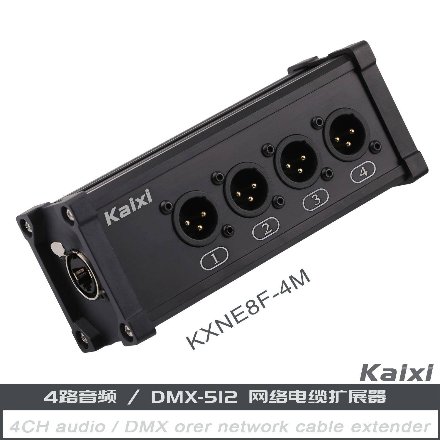 Kaixi4通道DMX512网络信号延伸器灯光转换数字网线转模拟信号分配